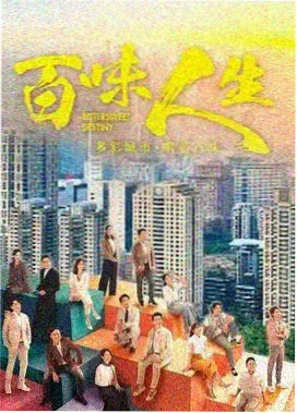 旧城胶片纪录片封面